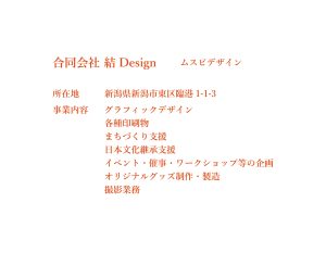 合同会社結Design